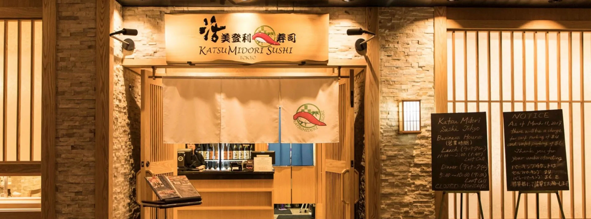 Katsumidori Sushi Tokyo